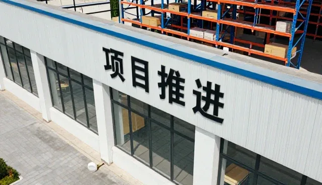 仓储配送服务如何提升客户体验与业务效率